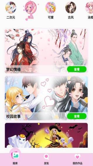 公主填色公主