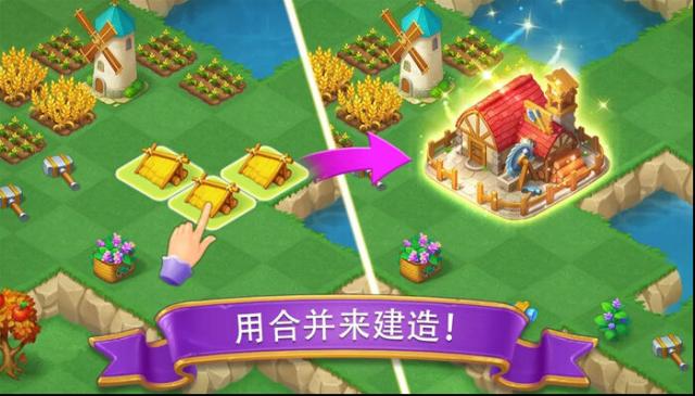 合成城堡建造