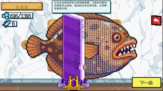 小船刮魚鱗魚類