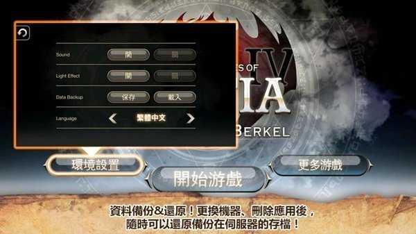 艾诺迪亚4内置菜单无限属性点游戏截图