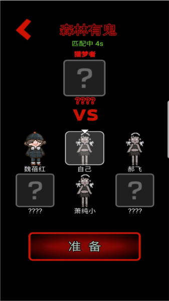 森林有鬼图片7