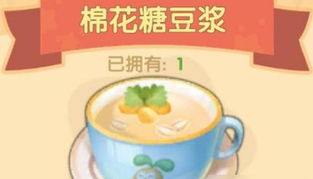 摩爾莊園棉花糖豆漿菜譜 摩爾莊園棉花糖豆漿怎么做？