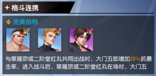 全明星激斗思路