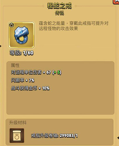 弓箭传说属性