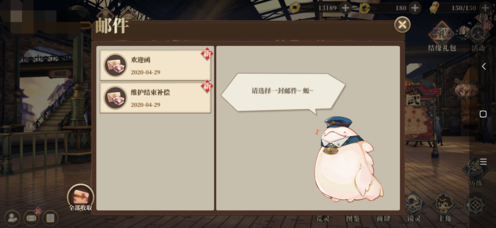 山海镜花初始