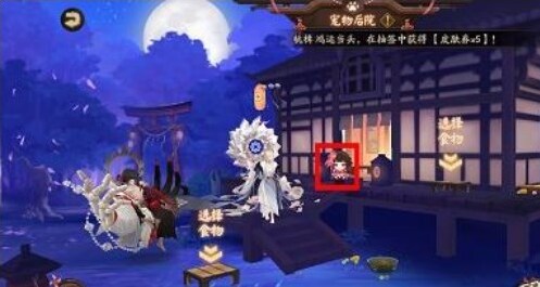 阴阳师庭院