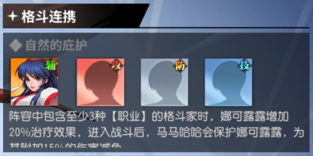 全明星激斗陣容搭配