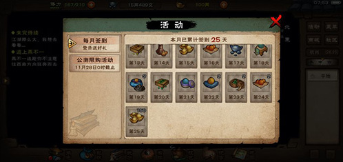 煙雨江湖碎星步法怎么樣 武學招式效果展示