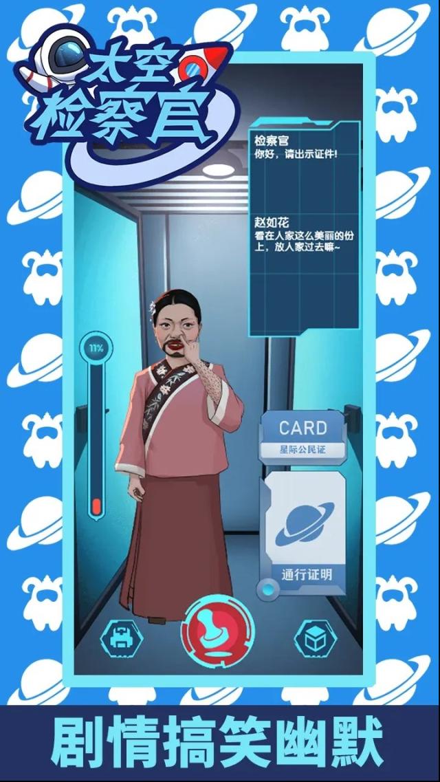 太空檢察官劇情