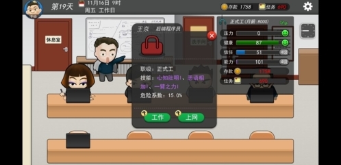 我的公司996怎么升職 提高信任度方法攻略
