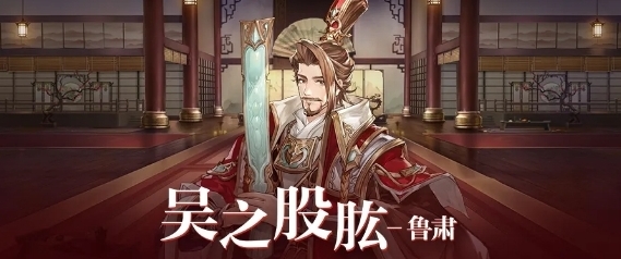 三國志幻想大陸花鬘陣容攻略 武將選擇搭配推薦