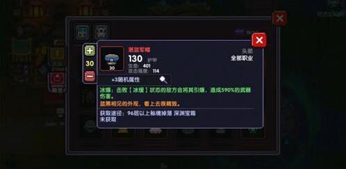 我的勇者缓流