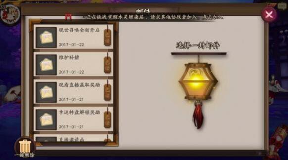 陰陽(yáng)師現(xiàn)世召喚怎么玩 符咒獲得介紹