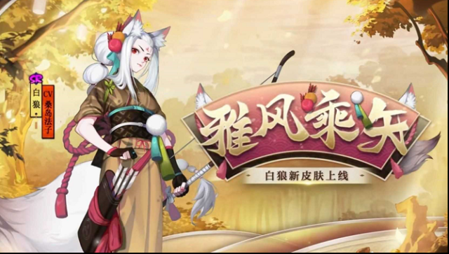 陰陽師雅風
