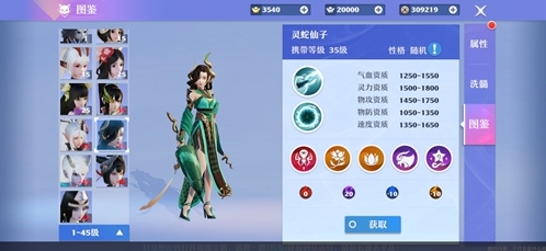 夢幻新誅仙靈蛇仙子怎么樣 靈獸技能屬性介紹