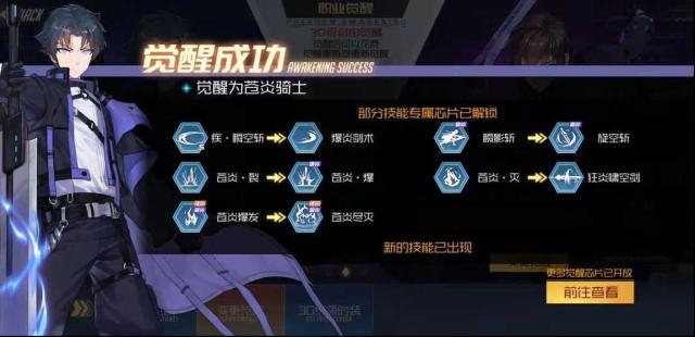 《黑月》苍炎骑士攻略（PVP攻略）