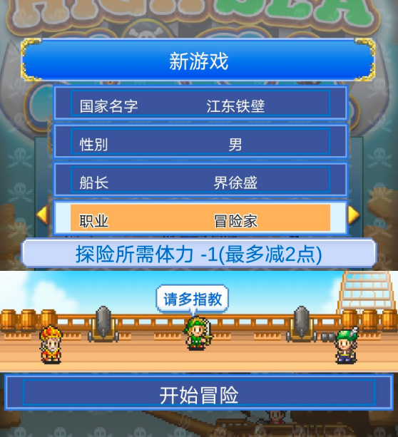 大航海探險物語新手初期開荒攻略