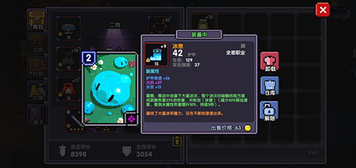 我的勇者牧师