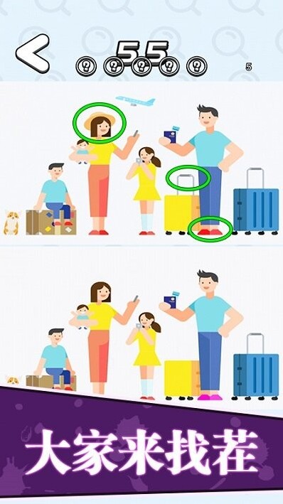 找茬王者我最强游戏