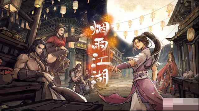 煙雨江湖毒先生怎么打？煙雨江湖毒先生打法攻略