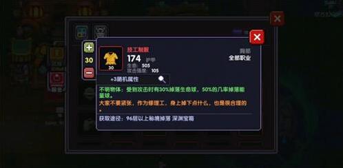 我的勇者效果