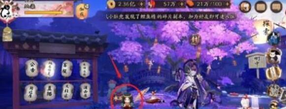 陰陽師神樂人偶怎么獲得？陰陽師神樂人偶獲得攻略