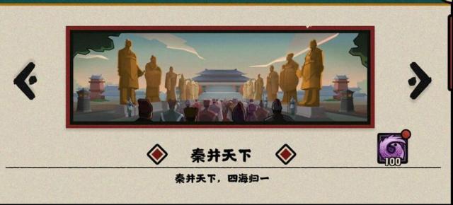 无悔华夏政略