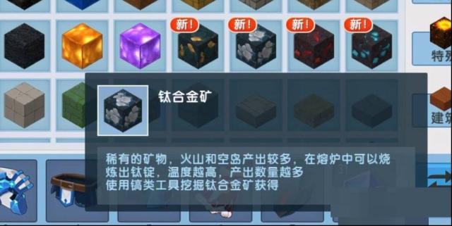迷你世界鈦合金在哪挖?迷你世界鈦合金位置介紹