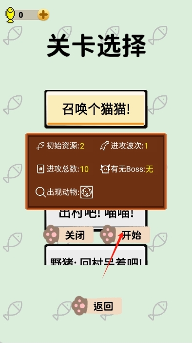 守護魚干地圖