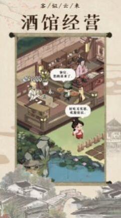 回到古代開條街玩家