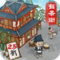 回到古代開(kāi)條街