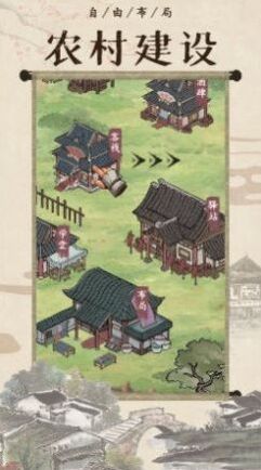 回到古代開條街玩法