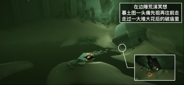 光遇破廟