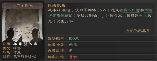 三國志戰略版武將