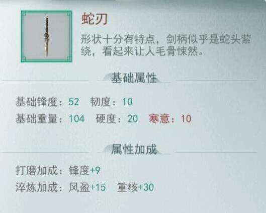 江湖悠悠摸魚出行計時器屬性