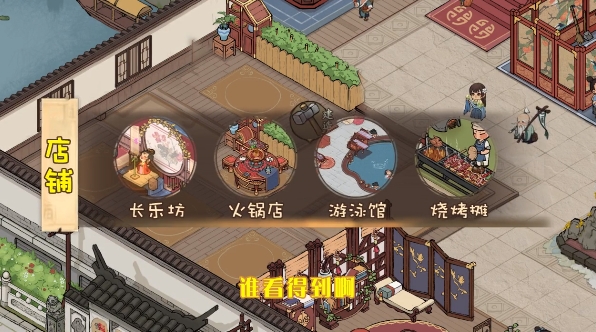 回到古代開條街紅包版下載地址