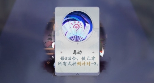 陰陽師百聞牌怪談研習社第四冊第四章鐮鼬一太郎boss打法陣容攻略