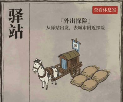 江南百景圖寶箱