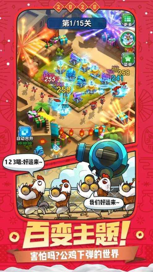 王城守衛戰玩家