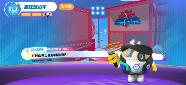 蛋仔派對攻略過山車