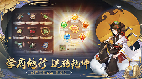 夢幻逍遙屬性
