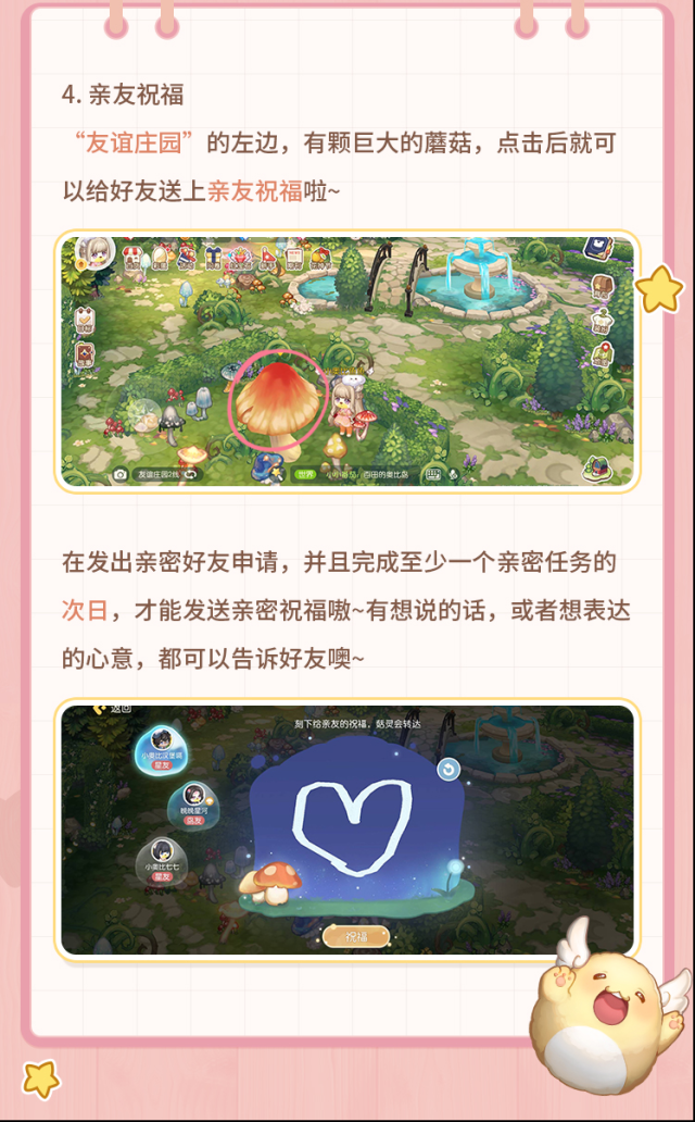 奧比島夢想國度親友