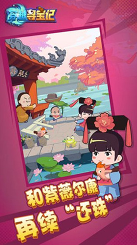 穿越尋寶記紙牌