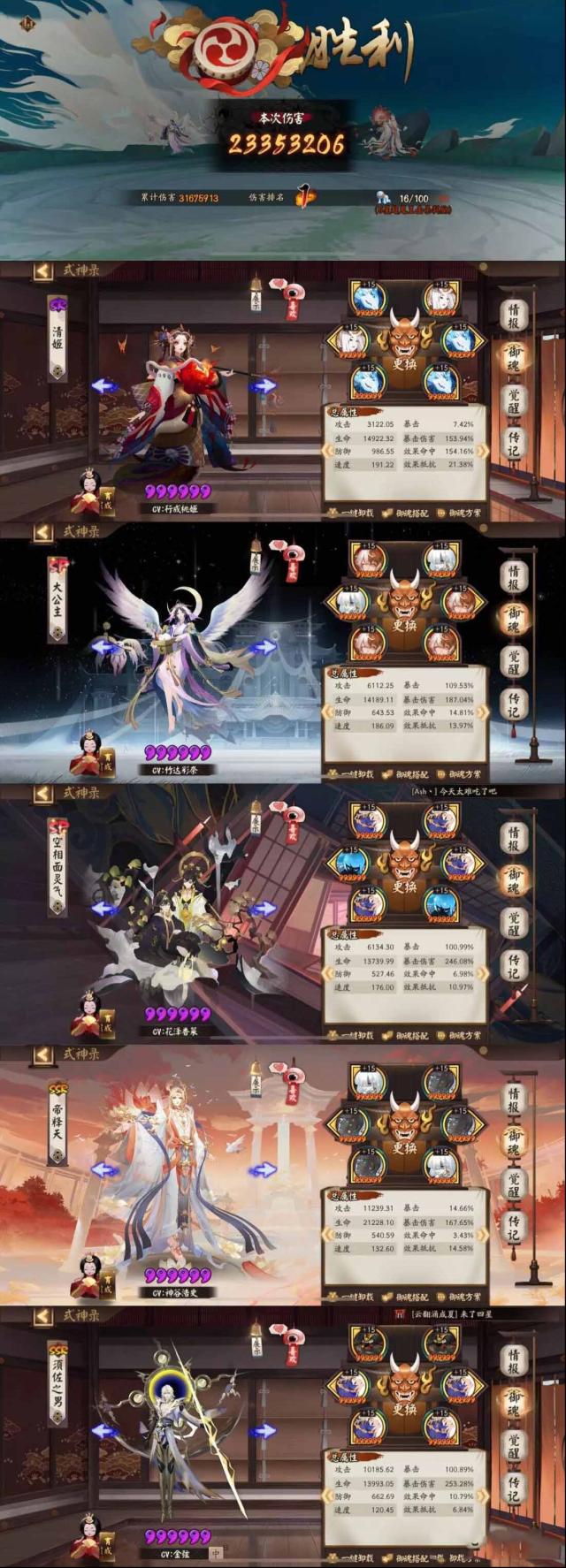 陰陽師超鬼王5X鈴鹿御前最高傷害打法攻略