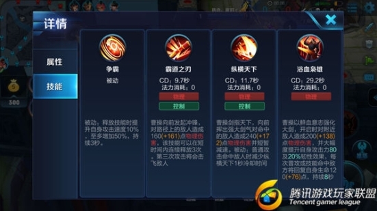 王者榮耀曹操加強了嗎？曹操玩法攻略教學_王者榮耀曹操技能解析