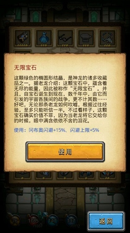 不思議迷宮收藏品