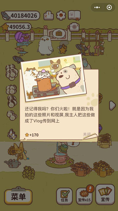 微信游戲動物餐廳來信