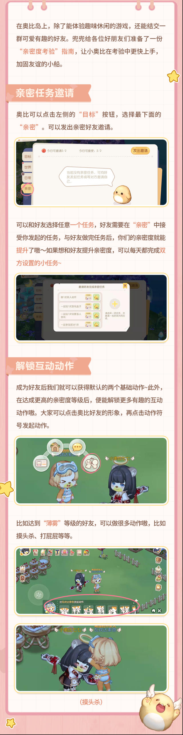 奧比島夢想國度奧比島手游