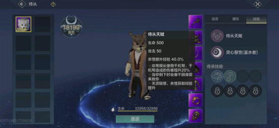 妄想山海北華