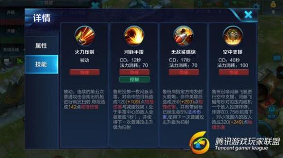 王者榮耀物理傷害